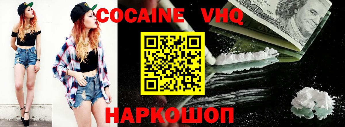 Верхний Уфалей  КОКАИН 99%  Вход с VPN 