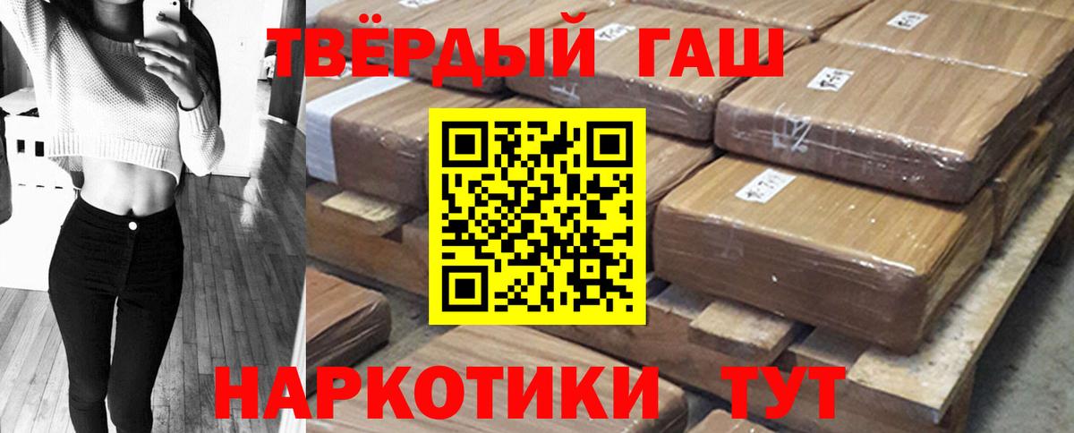 купить наркоту  ГАШИШ убойный  Вход с VPN  ГАШ хэш  Верхний Уфалей  ГАШ 