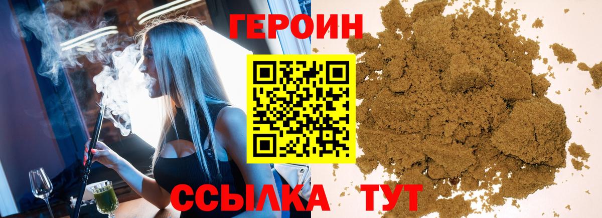Героин Heroin  ГЕРОИН  Верхний Уфалей  Вход с VPN 