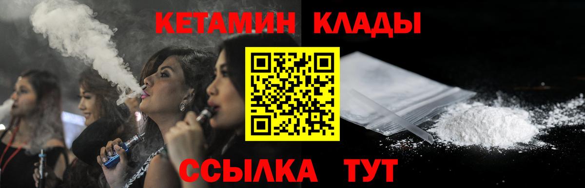 маркетплейс официальный сайт  Вход с VPN  Верхний Уфалей  КЕТАМИН VHQ 