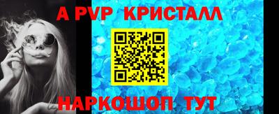альфа пвп VHQ Шелехов
