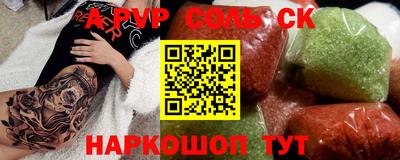 бутик Шебекино