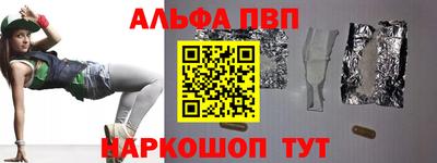 альфа пвп VHQ Шелехов