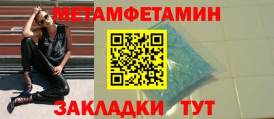 первитин Чебаркуль