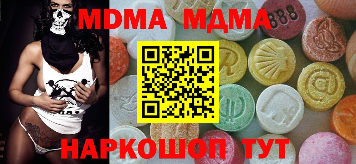 МДМА Molly Верхний Уфалей
