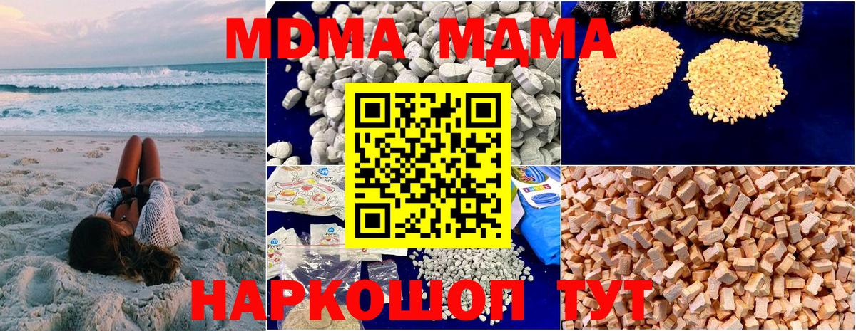 MDMA crystal  Вход с VPN  Верхний Уфалей  MDMA кристаллы 