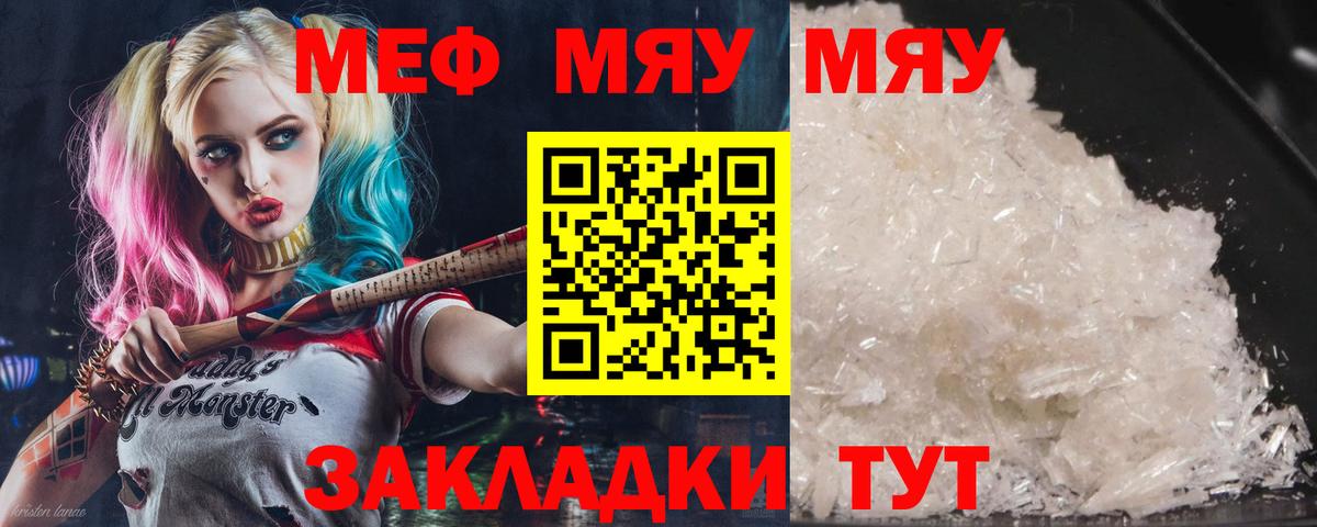 Верхний Уфалей  МЕФ  Мефедрон мяу мяу  Меф  Вход с VPN  МЕФ кристаллы 