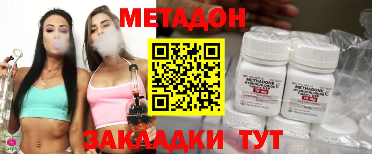 Метадон VHQ Верхний Уфалей
