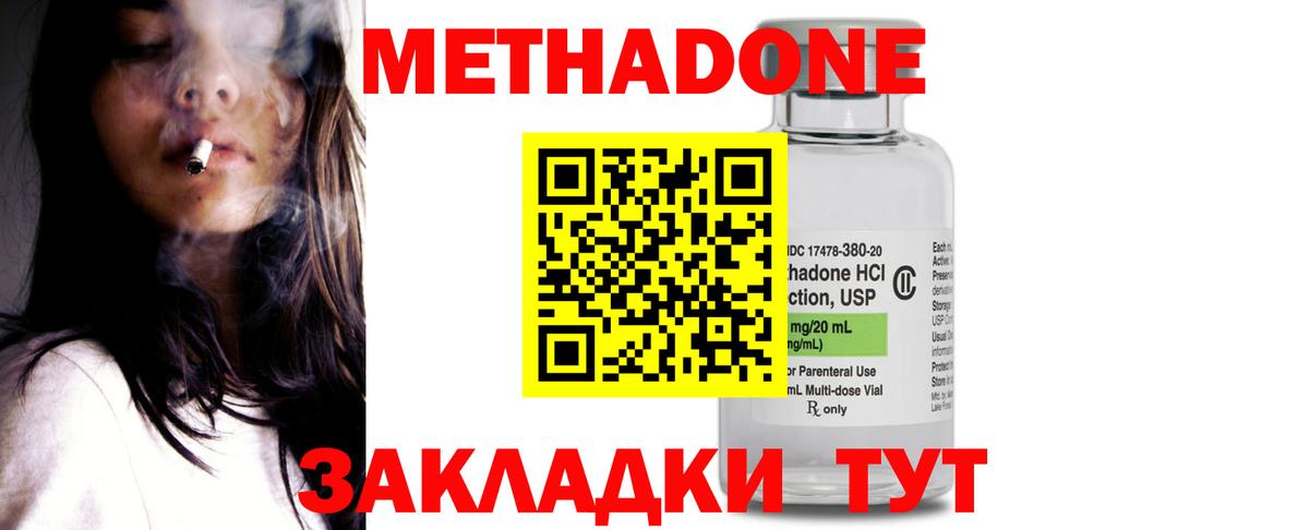 Метадон мёд  Вход с VPN  Верхний Уфалей 